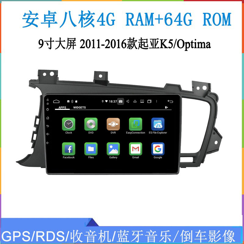 9寸2011 12 15 16款适用于起亚K5智跑Optima大屏安卓车载中控导航