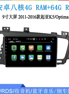 9寸2011 12 15 16款适用于起亚K5智跑Optima大屏安卓车载中控导航