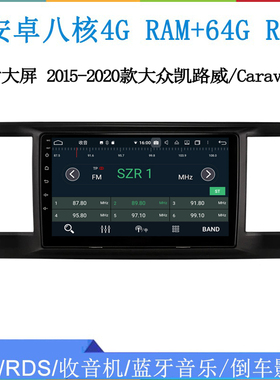 2015 16 18 20款适用于大众Caravelle凯路威T6安卓中控车载导航