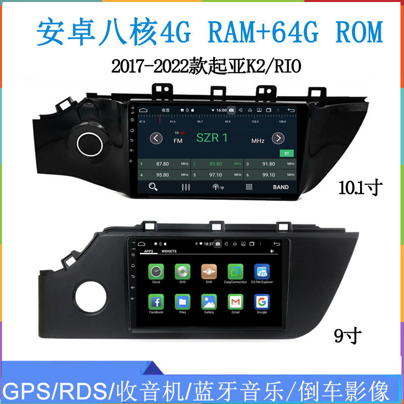 2017 18  21款适用于起亚K2锐欧RIO极睿KX5大屏安卓车载中控导航
