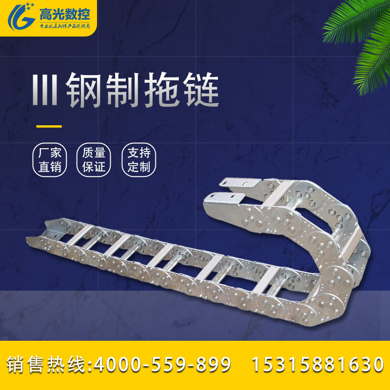 304Ⅲ材质桥式金属坦克链 钢铝不锈钢机床雕刻机配件工程钢制拖链