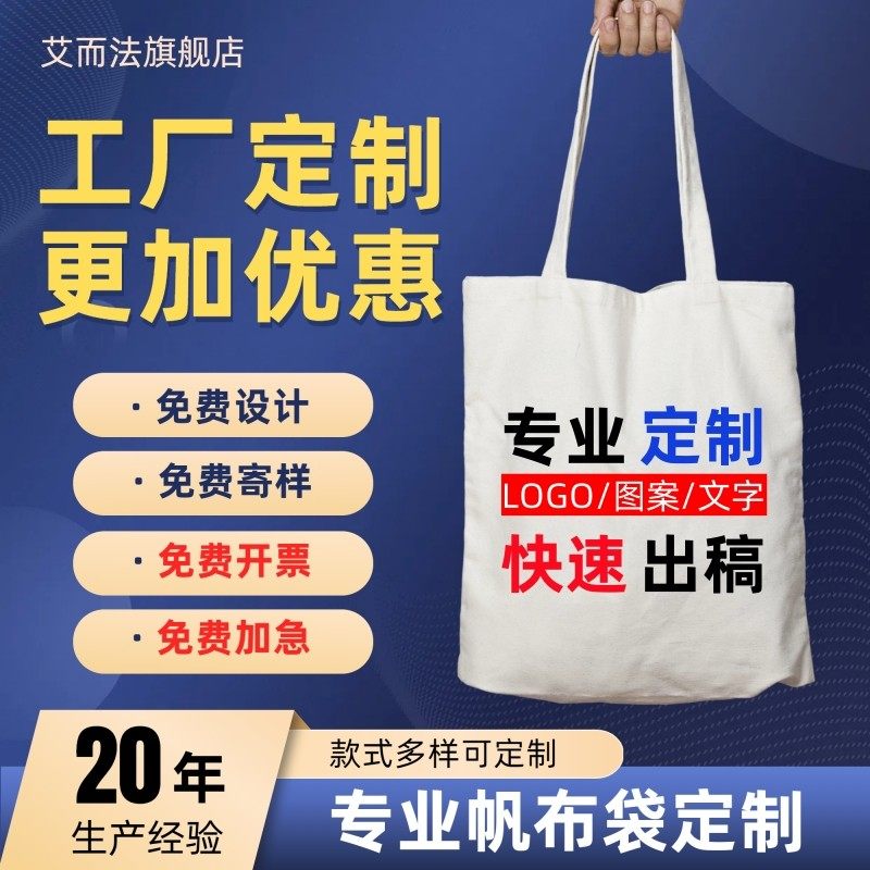 帆布袋定制印logo图案麻布袋棉布袋订做托特包手提袋环保袋帆布包,箱包皮具/热销女包/男包,时尚帆布包,淘宝优惠券,粉丝福利购,淘宝优惠卷