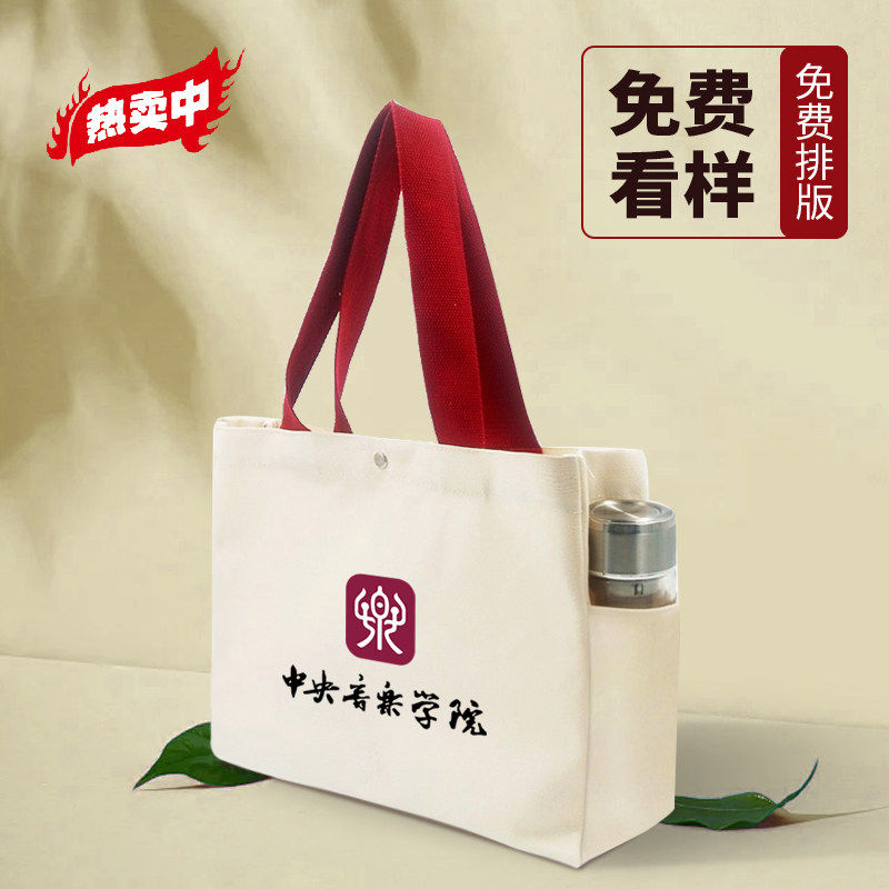 手绘帆布袋定制logo大容量手提礼品购物袋定做会议资料购物袋定制