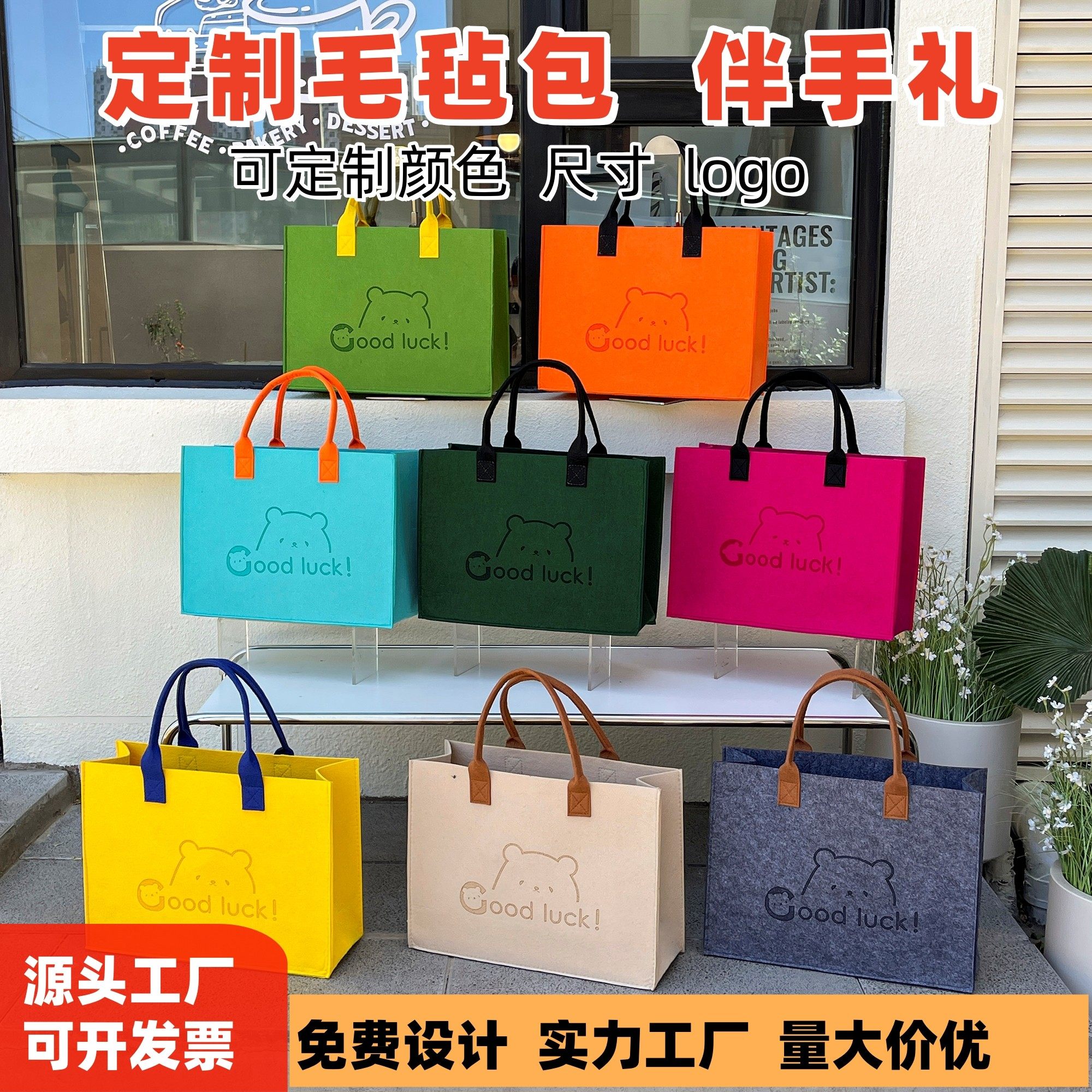 毛毡包手提袋定制logo伴手礼大容量托特包加厚购物广告宣传礼品包,箱包皮具/热销女包/男包,时尚帆布包,淘宝优惠券,粉丝福利购,淘宝优惠卷