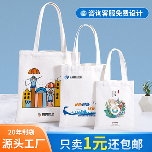 帆布袋定制logo空白棉布袋帆布包环保袋手提购物袋广告宣传袋定做