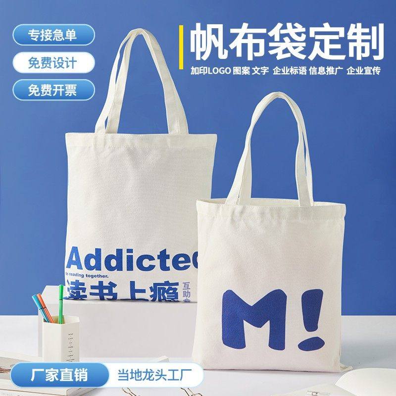 舞蹈招生帆布袋纺布袋定制篮球足球培训幼儿园宣传袋定做可印刷,箱包皮具/热销女包/男包,时尚帆布包,淘宝优惠券,粉丝福利购,淘宝优惠卷