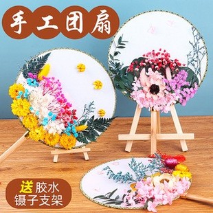 中国风古风扇子女神节礼物沙龙暖场 永生干花团扇 手工diy材料包