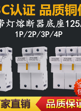 RT18-125AM 导轨式熔断器底座1P 2P 3P 4P125A 690V保险丝座22*58
