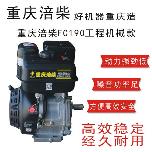 190F发动机涪柴钢曲轴油滤工业