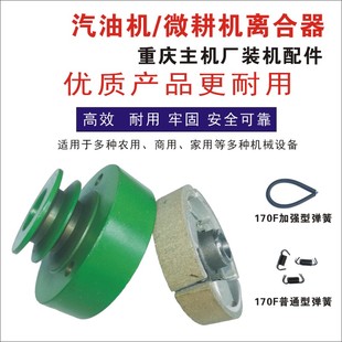 汽油機(jī)柴油機(jī)打藥機(jī)微耕機(jī)離合器皮帶輪154F212CC 170離合器總成
