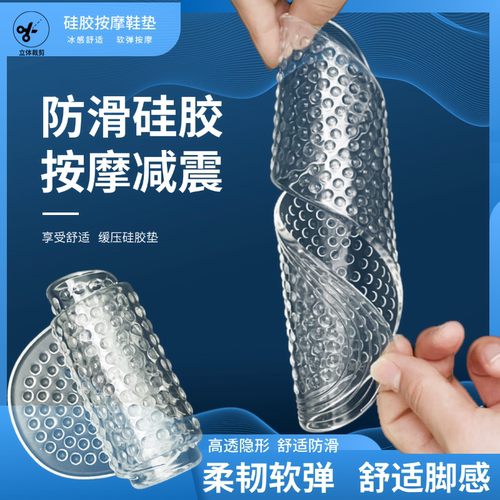 新款男女休闲运动高跟鞋垫颗粒可修剪鞋垫减震跑步可裁剪防臭鞋垫