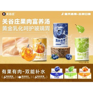 关谷庄富养汤鸡肉鱼肉果蔬营养补水猫咪狗狗湿粮罐头宠物零食罐头