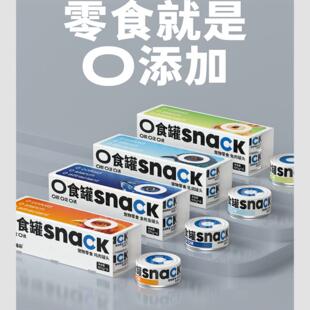 喵彩0食罐金枪鱼鸡肉猫罐头无诱食剂猫咪发腮营养零食补水汤罐