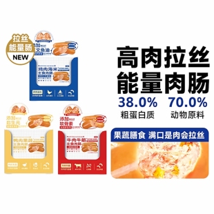 关谷庄狗狗主食肉肠高肉拉丝能量火腿肠狗狗训练香肠鸡肉鸭肉牛肉