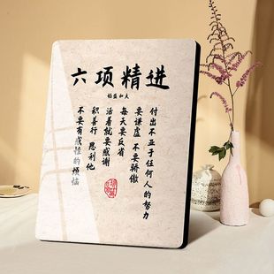 稻盛和夫六项精进励志名言书法作品字画摆台桌面摆件相框挂画礼物