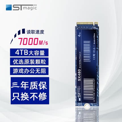 STmagic/赛帝曼克 SXM280 1TB固态硬盘m2笔记本ssd台式机nvme512g