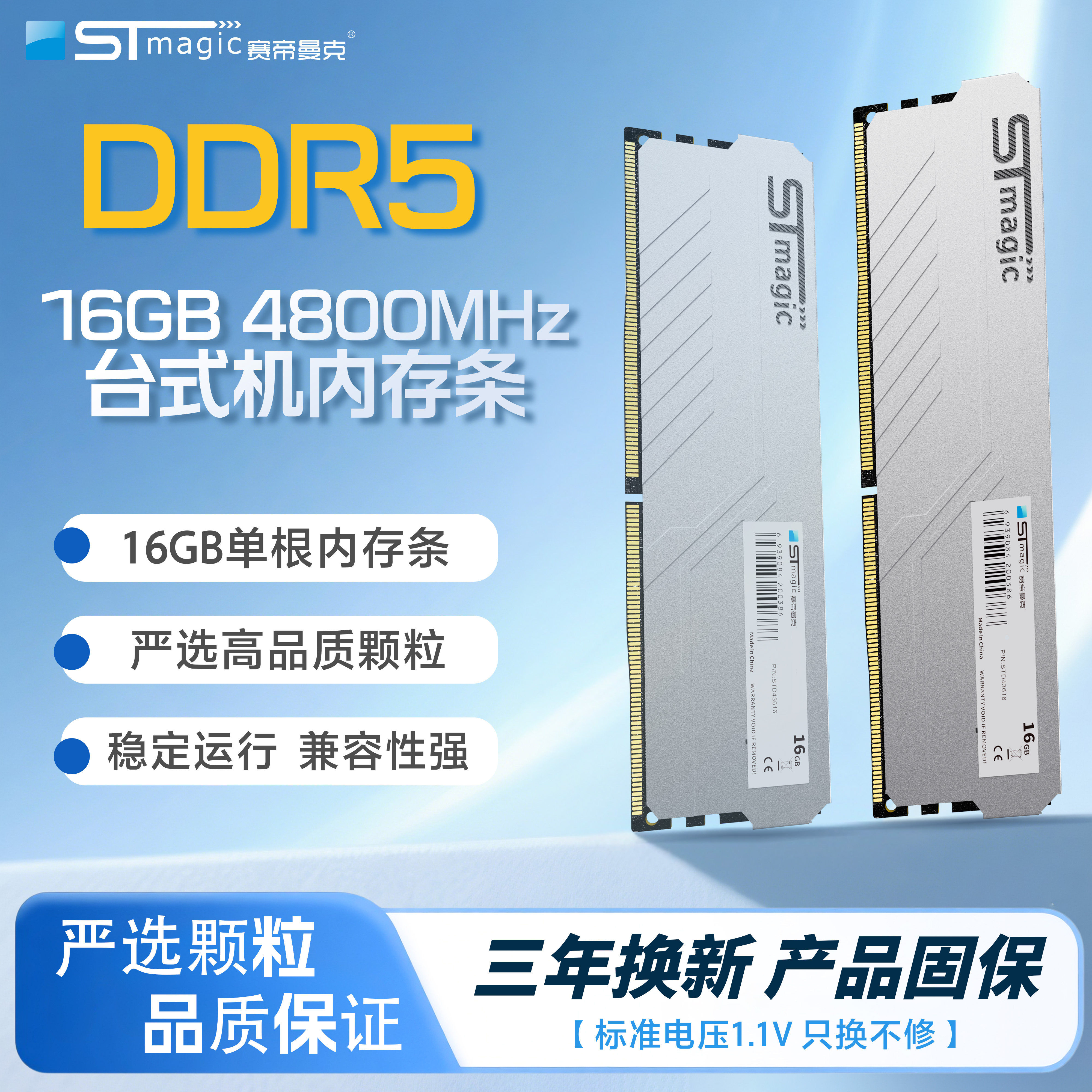 内存条DDR5 16G 台式内存 电脑台式机内存条 普条 专条 电脑内存