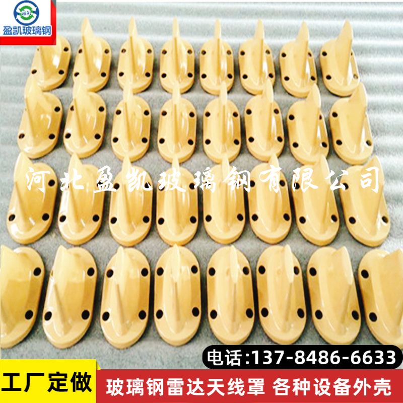 户外天线保护罩玻璃钢设备外壳