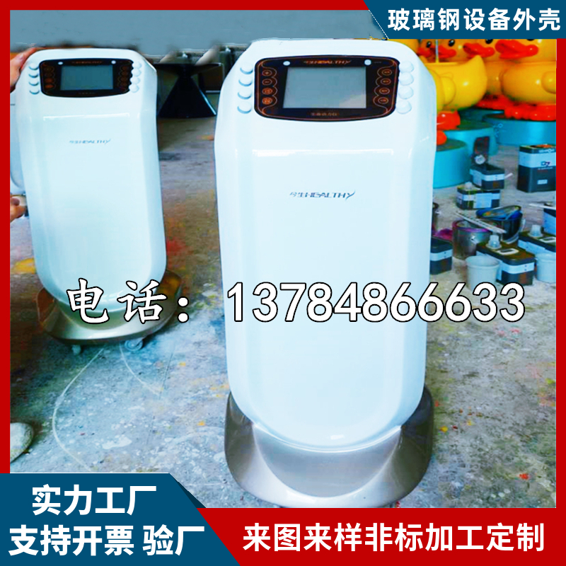 玻璃钢电子医疗设备外壳保护罩