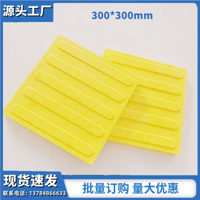 玻璃钢盲道砖人行道防滑导盲砖