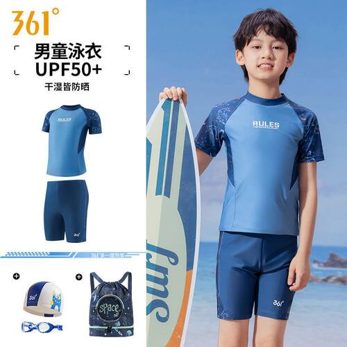 361儿童游泳衣男童中大童分体2026年新款男孩青少年泳衣泳裤套装