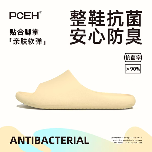 PCEH朴上云径防滑拖鞋女夏季居家抗菌防臭浴室洗澡家用eva凉拖男