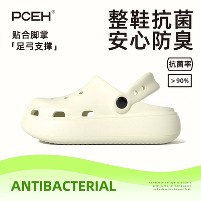PCEH朴上云洞厚底4cm洞洞鞋女夏季外穿抗菌防臭防滑足弓支撑凉鞋