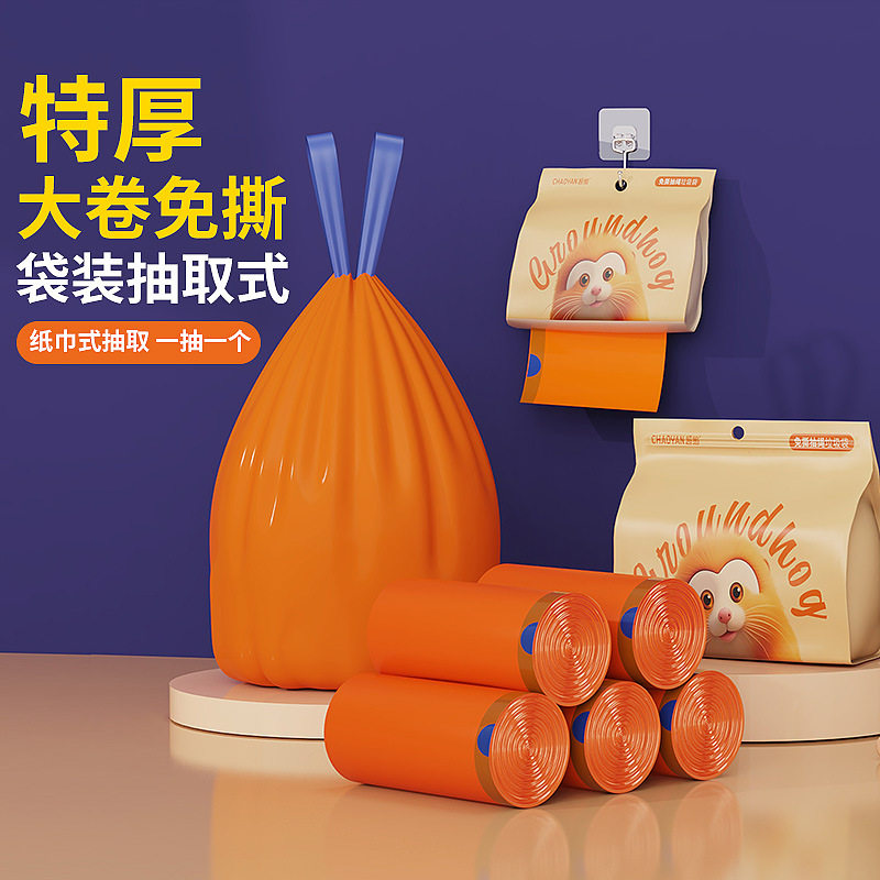 超焰抽绳垃圾袋加厚加大宿舍学生厨房家用免撕自动收口实惠塑料袋图片