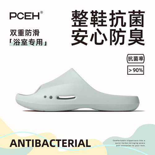 PCEH朴上沐歌浴室防滑专用拖鞋女抗菌防臭家居室内洗澡eva凉拖男