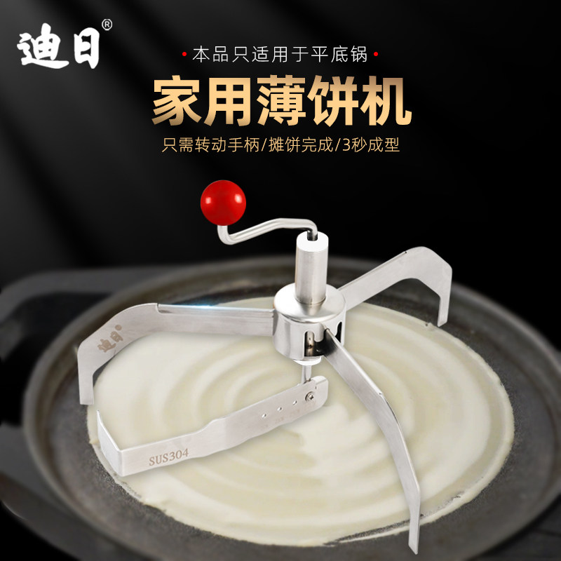 家用薄饼机新款摆摊杂粮煎饼果子摊饼工具电饼铛手工摊鸡蛋灌饼器