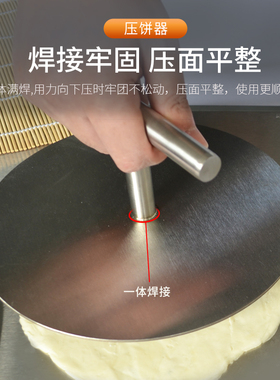 迪日304不锈钢压饼模具5mm厚压手抓饼汉堡肉饼肉夹馍烧饼牛排工具