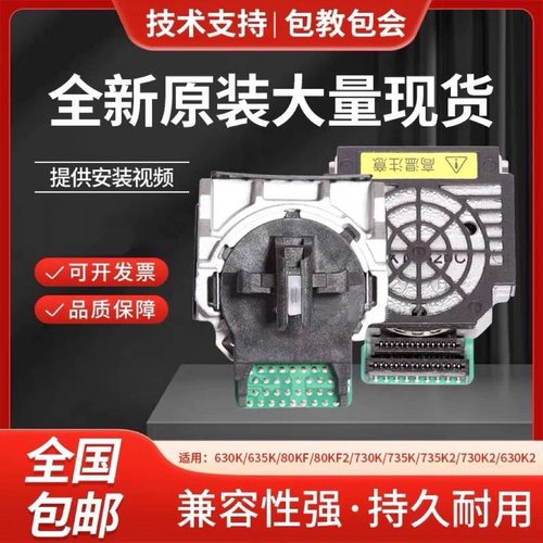 全新原装爱普生630k/735kll/630KII/730KII打印机打印头针头