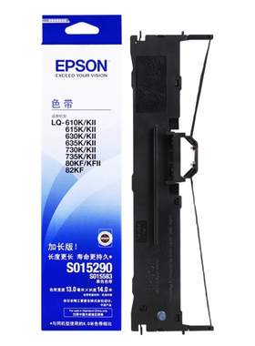 全新针式打印机色带架LQ-630K635K730K735K发票出入库送货单