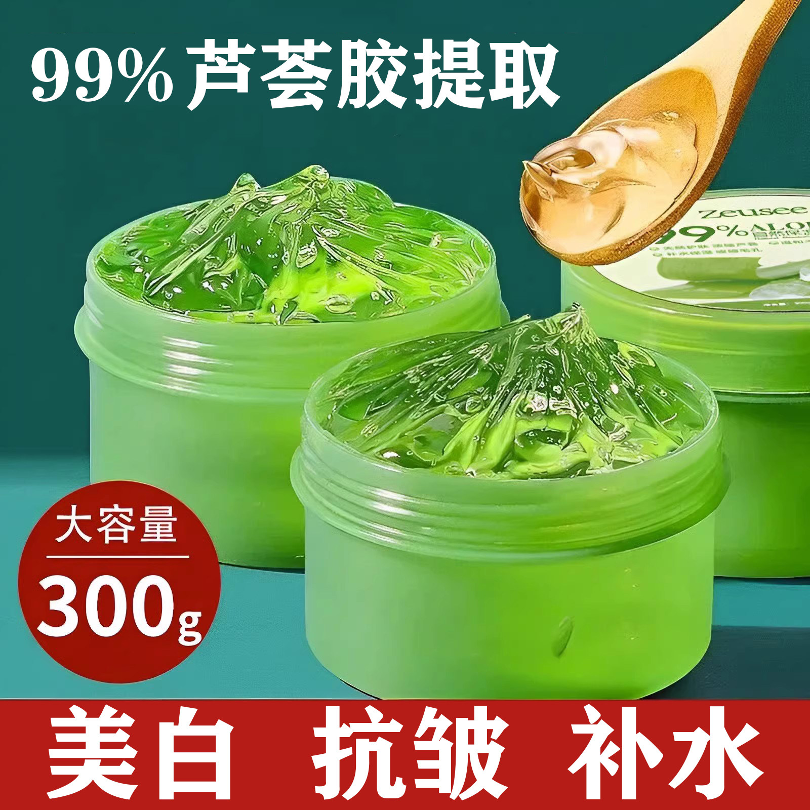 植物芦荟胶睡眠面膜免洗