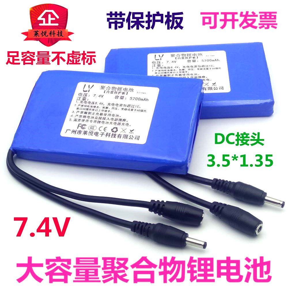 7.4v锂电池组聚合物8.4-9v可充电户外音响扩音器超大容量10000mAh