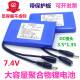 7.4v锂电池组聚合物8.4 9v可充电户外音响扩音器超大容量10000mAh