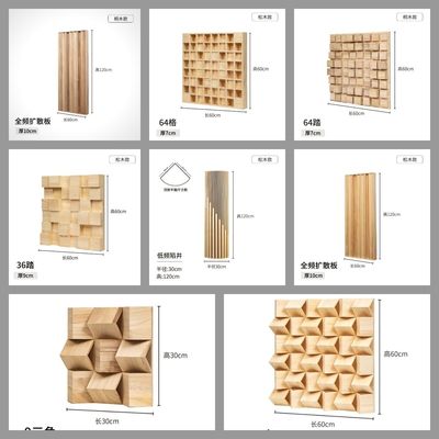 扩散板松木实木声学录音棚墙面hifi全频扩散提高清晰度音响扩散体