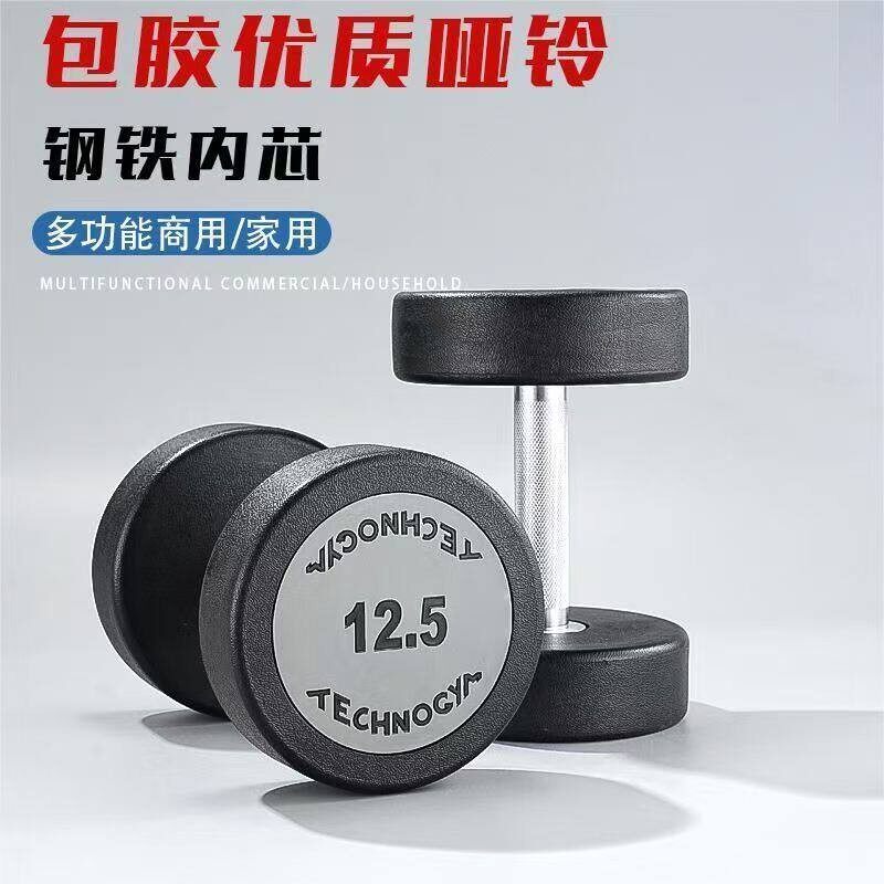 恒达泰诺健圆头包胶哑铃PEV纯钢实心铸铁固定包胶哑铃商用健身房