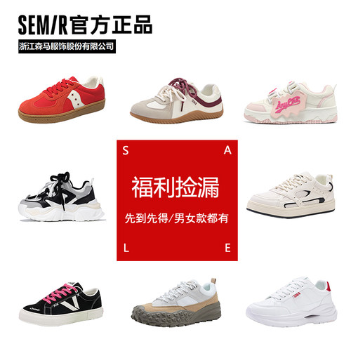 Semir官方正品旗舰店潮鞋