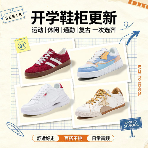 Semir官方正品旗舰店潮鞋