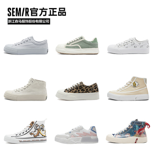 【Semir旗舰店】板鞋女款百搭时尚帆布鞋