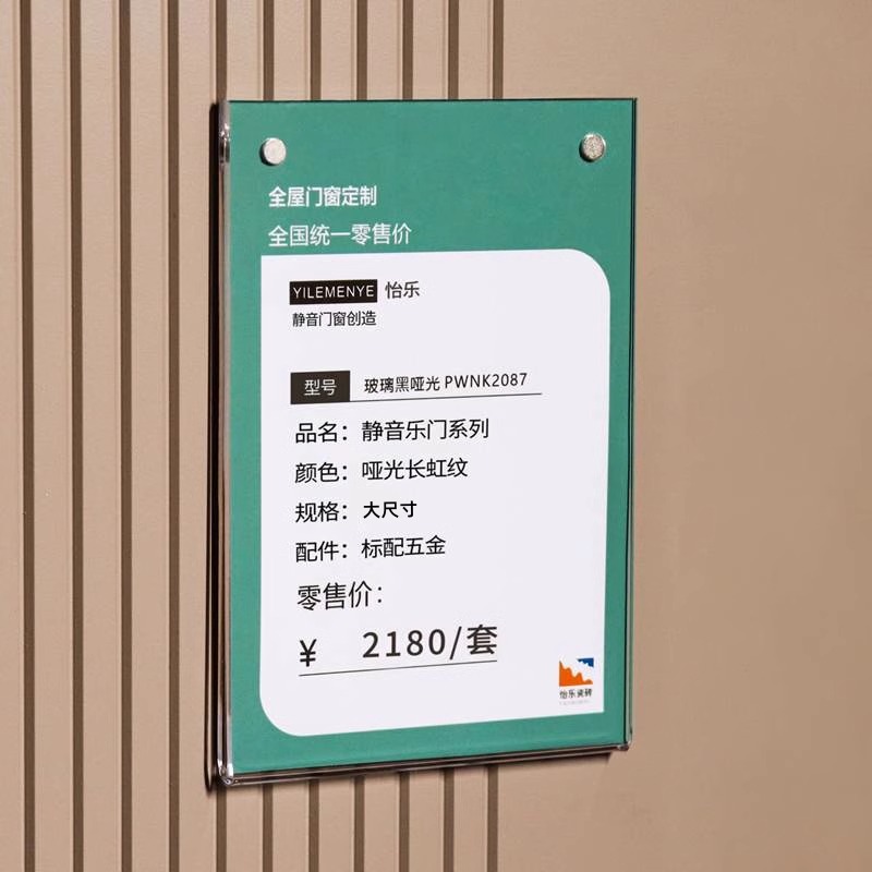 亚克力牌透明商品价格牌标识牌展示牌贴墙广告牌超市货架产品标签