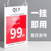 亚克力悬挂牌商超打折活动牌品牌专卖店摊位促销 展示牌挂绳透明牌
