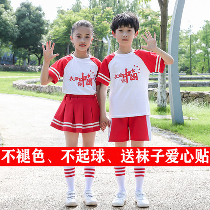 六一儿童合唱演出服爱国红歌小学生运动会幼儿园啦啦队舞蹈班服装
