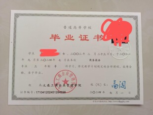 大连工商企业管理学院南京经济实体院校大专本科校官网民教网可查