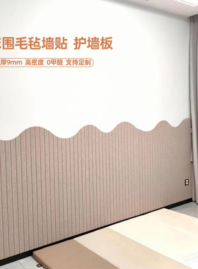 床头软包毛毡墙贴墙面防撞背景墙卧室墙面遮丑装饰榻榻米床边墙围