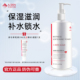 润肤肌肤护肤品 补水保湿 艾诗可因嫩颜保湿 润肤水柔肤水