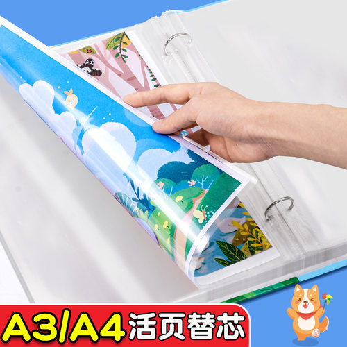 奖状收集册活页替芯a4通用透明