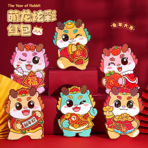 龙年红包袋2024新款创意新年压岁钱包过年小朋友儿童利是封面卡通