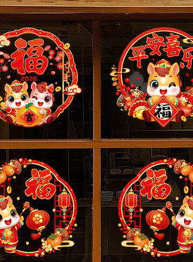 2026新年贴纸静电装饰玻璃马年窗花贴画门贴过年新款春节布置灯笼